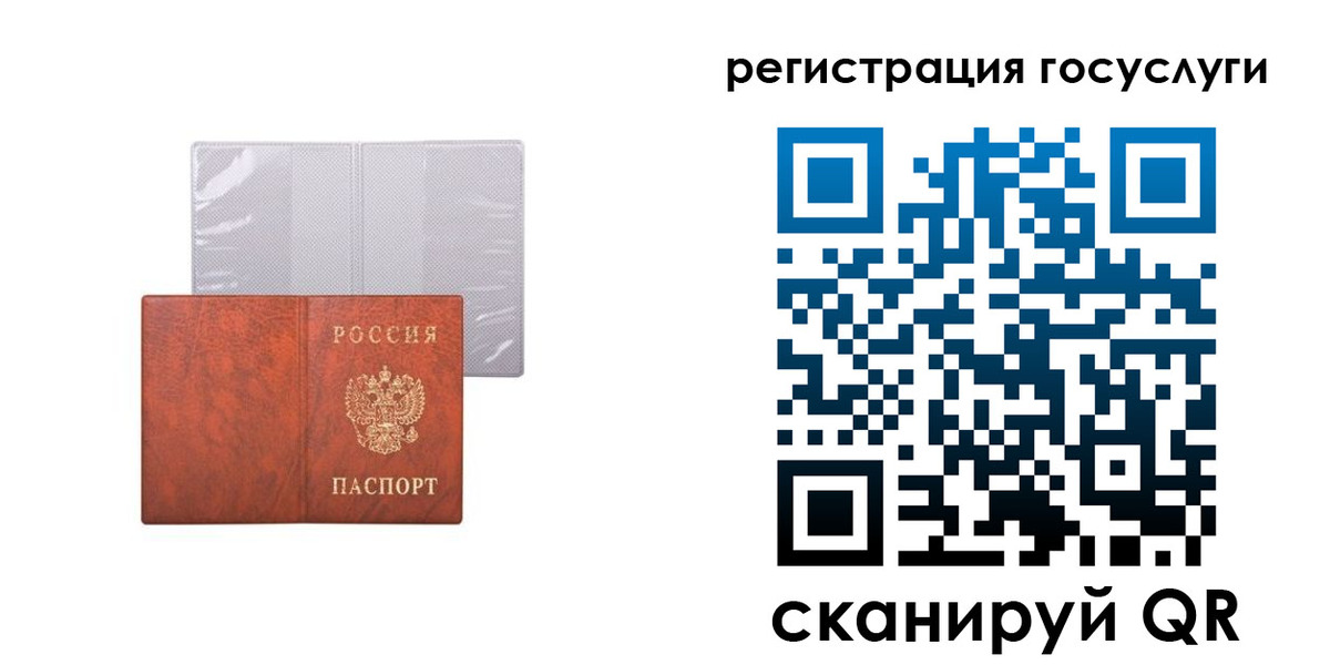 временная регистрация недорого в Питкяранте
