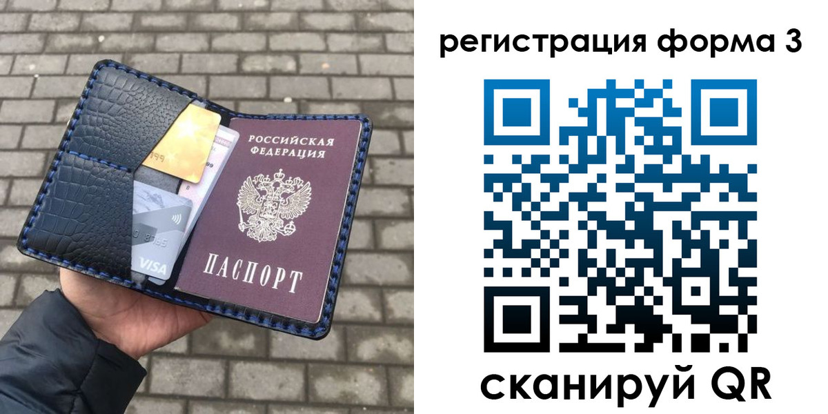 временная регистрация купить в Питкяранте