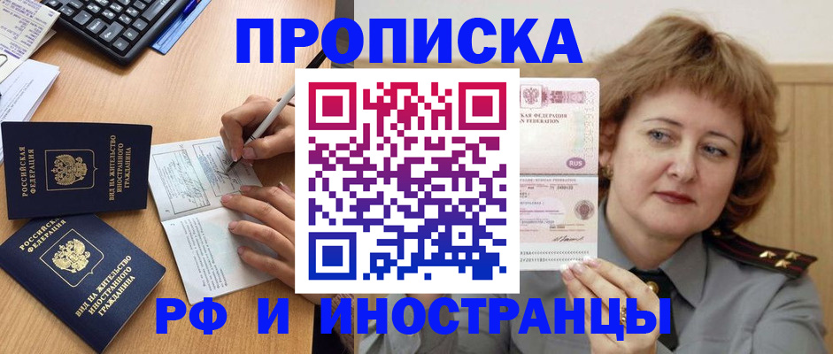 прописка для работы в Питкяранте