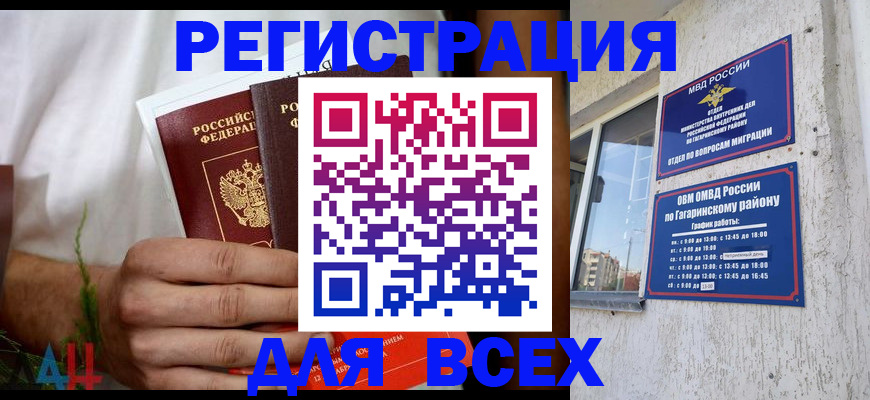 прописка штамп в Питкяранте